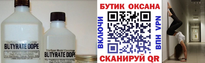 продажа наркотиков  Ухта  БУТИРАТ GHB 