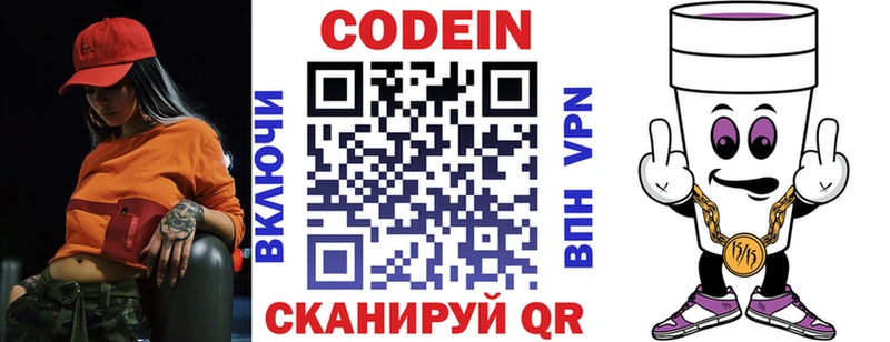 купить  сайты  Ухта  Кодеин напиток Lean (лин) 